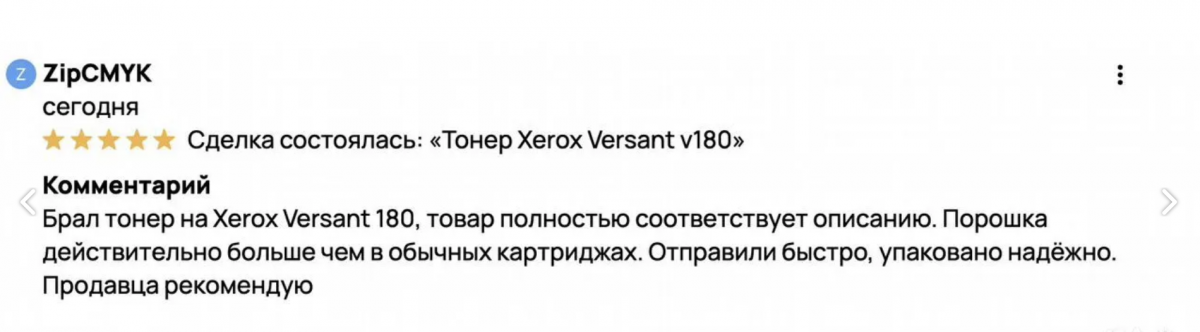 Комплект оригинального тонера Xerox-FP С60 C70 4 картриджа