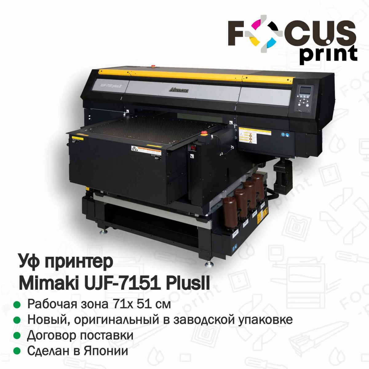 Уф принтер Mimaki UJF-7151 PlusII