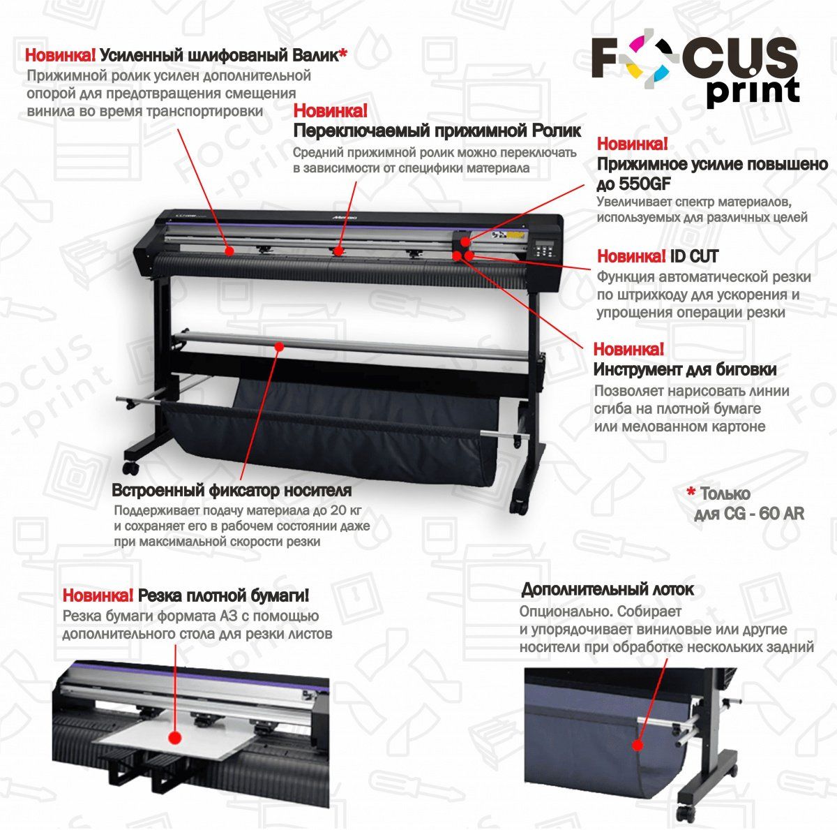 Режущий плоттер Mimaki CG-160FXII Plus