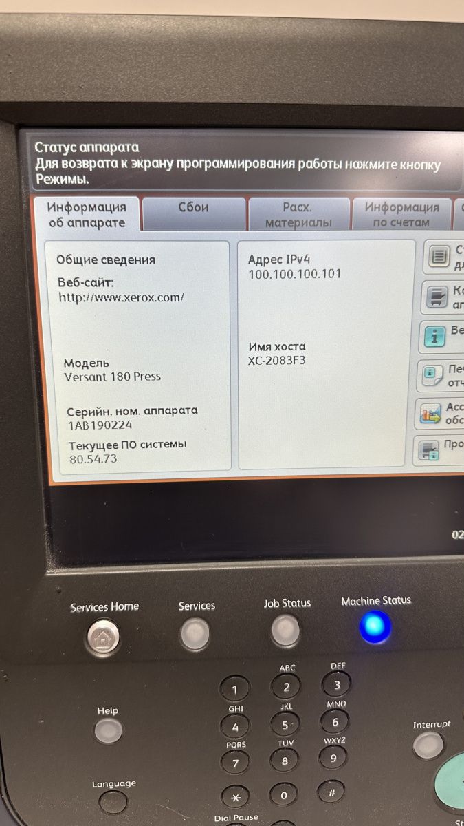 Xerox Versant 180 с пробегом